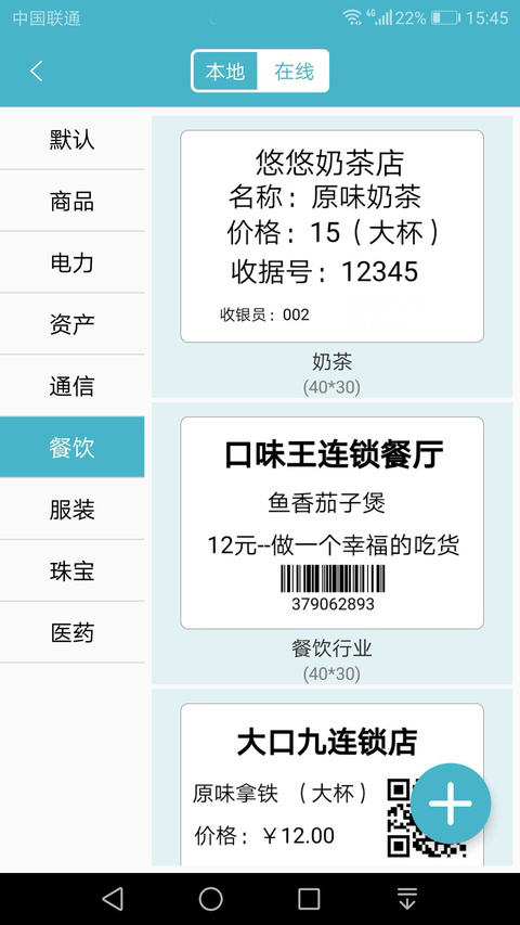 截图4